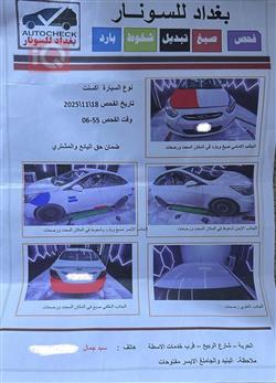 هيونداي أكسنت